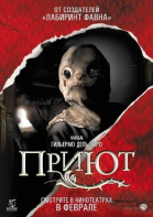 Приют смотреть онлайн