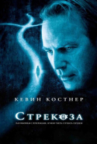 Стрекоза смотреть онлайн