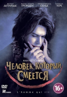 Человек, который смеется смотреть онлайн