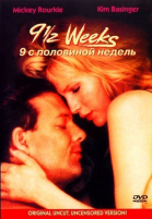 Девять с половиной недель / Nine 1/2 Weeks (1985)