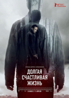 Долгая счастливая жизнь смотреть онлайн