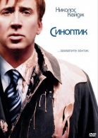 Синоптик смотреть онлайн