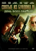 Святые из Бундока 2: День всех святых смотреть онлайн