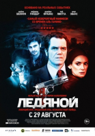 Ледяной / The Iceman (2012)