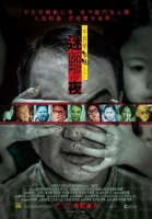 Сказки из тьмы, часть 1 / Tales from the Dark 1 (2013)