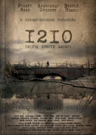 1210 смотреть онлайн