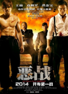 Однажды в Шанхае / Once Upon a Time in Shanghai (2014)
