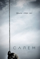 Салем - сериал смотреть онлайн