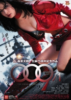 009-1: Конец начала / 009 No 1: The End of the Beginning (2013)