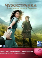 Чужестранка - сериал / Outlander (2014-...)