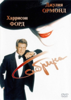 Сабрина смотреть онлайн