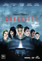 Факультет / The Faculty (1998)