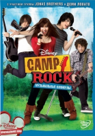 Camp Rock: Музыкальные каникулы смотреть онлайн