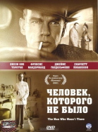 Человек, которого не было смотреть онлайн