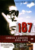 187 смотреть онлайн