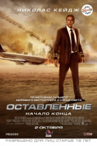 Оставленные смотреть онлайн