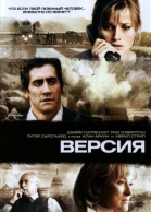 Версия смотреть онлайн
