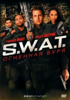 S.W.A.T.: Огненная буря смотреть онлайн