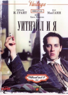 Уитнэйл и Я смотреть онлайн
