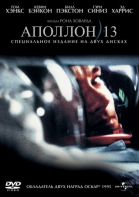 Аполлон 13 смотреть онлайн