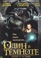 Один в темноте смотреть онлайн